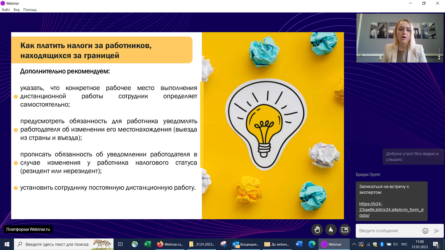 Как правильно оформить трудовые отношения с работниками, уехавшими за границу?