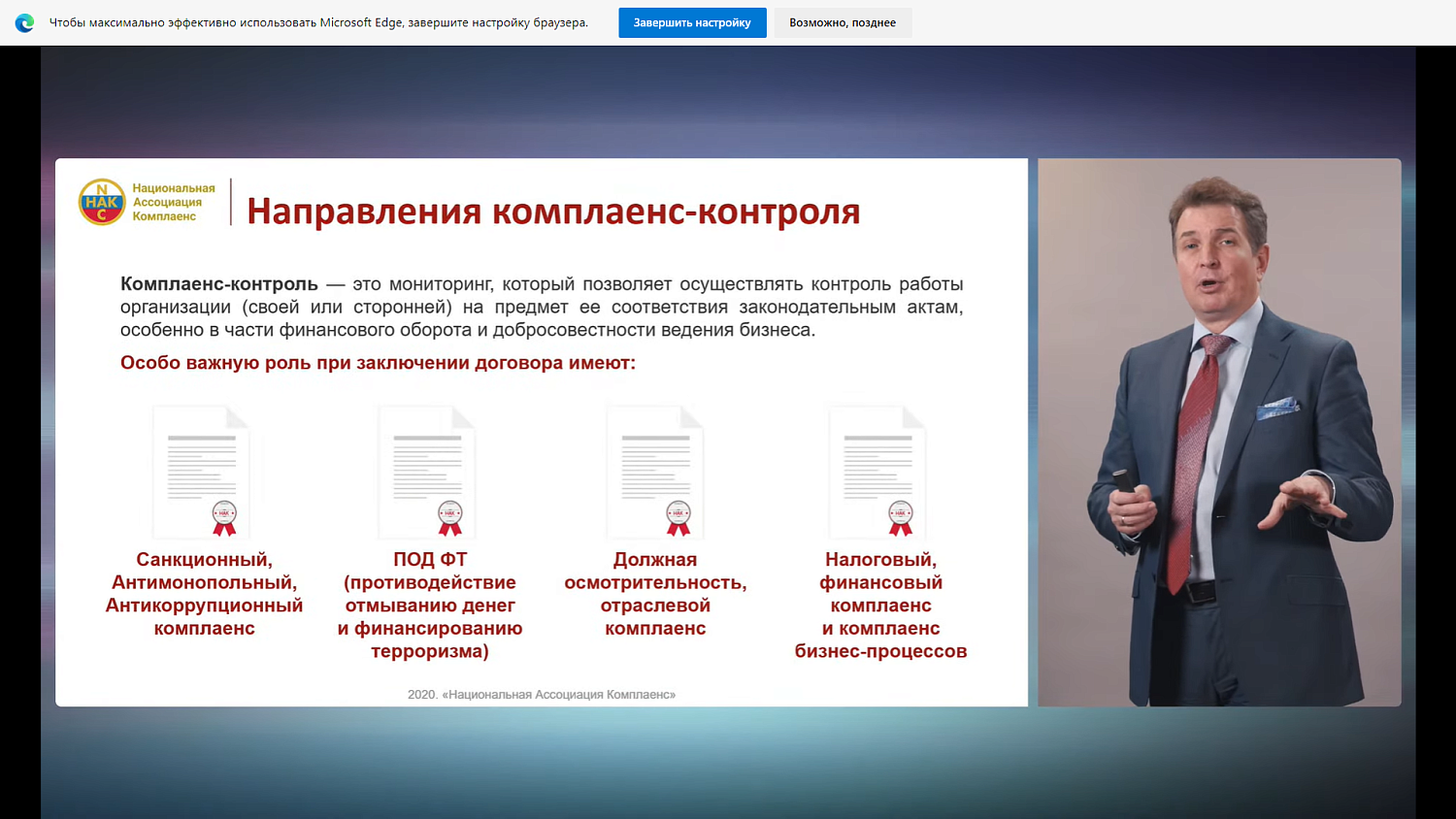 Предпринимателям рассказали, как оптимально внедрить договорной комплаенс в систему корпоративного управления