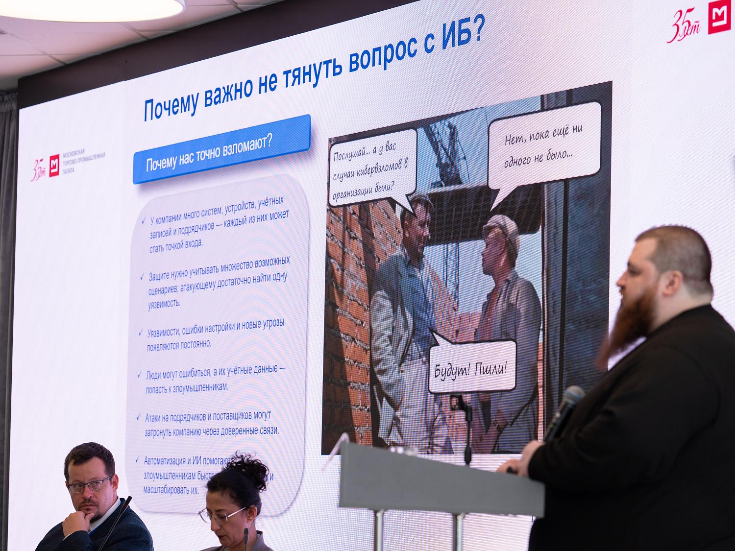 В МТПП рассказали, как снизить риски утечки кадровой информации