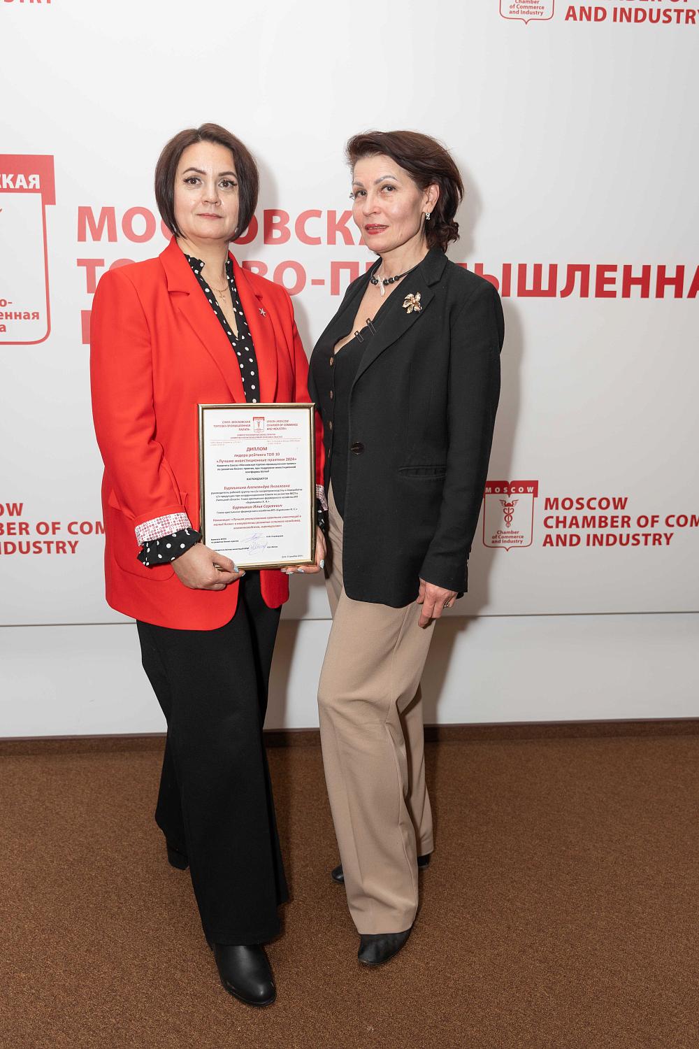 На площадке МТПП награждены лучшие бизнес-практики, инвестиционные практики и инвесторы 2024 года