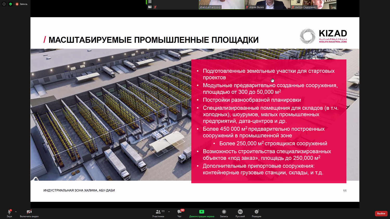 ОАЭ ждут инвесторов