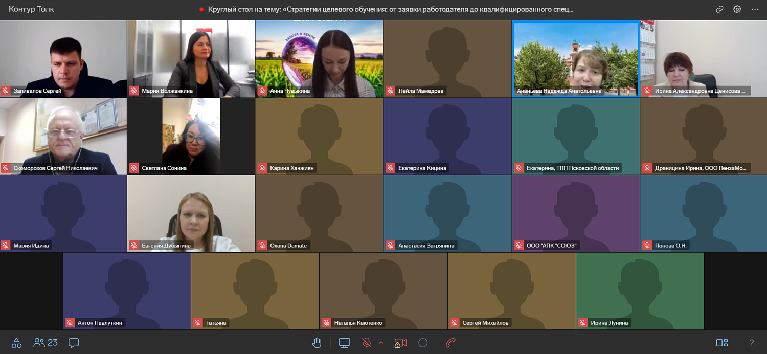 Предпринимателям рассказали о возможностях целевого обучения будущих сотрудников