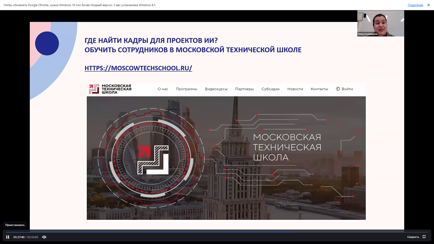 Предпринимателям рассказали, какие высоты завоевывает в экономике искусственный интеллект