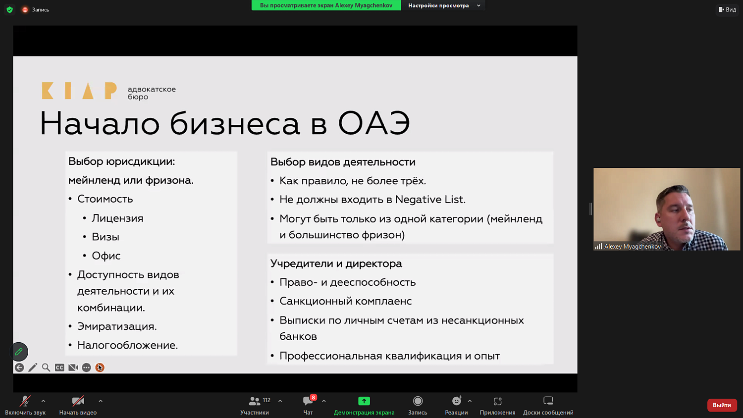 О рисках и возможностях российских предпринимателей в странах Востока рассказали эксперты на площадке МТПП