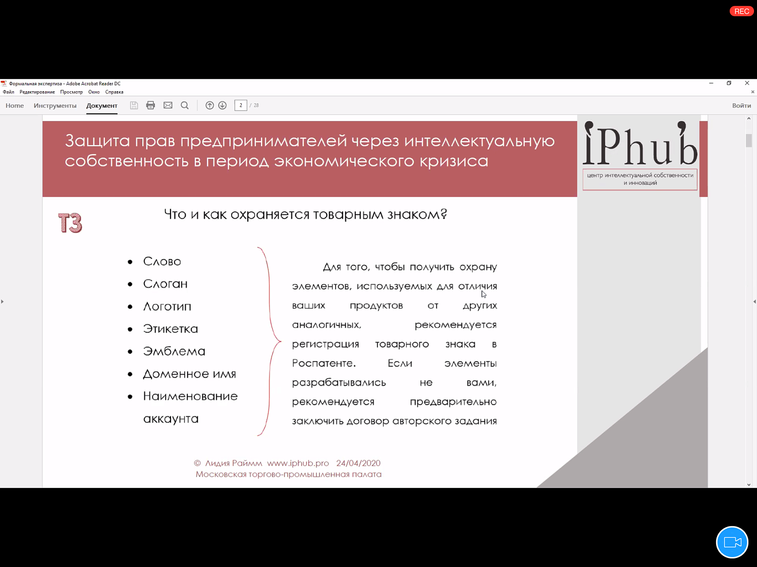 Эксперты рассказали о процессе создания бренда и процедуре регистрации права на товарный знак