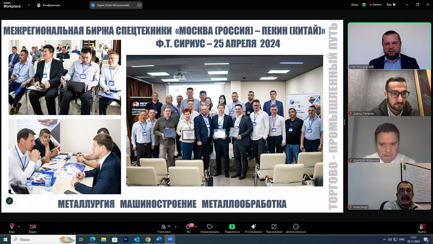 Преимущества института посредничества стали темой экспертного обсуждения на площадке МТПП