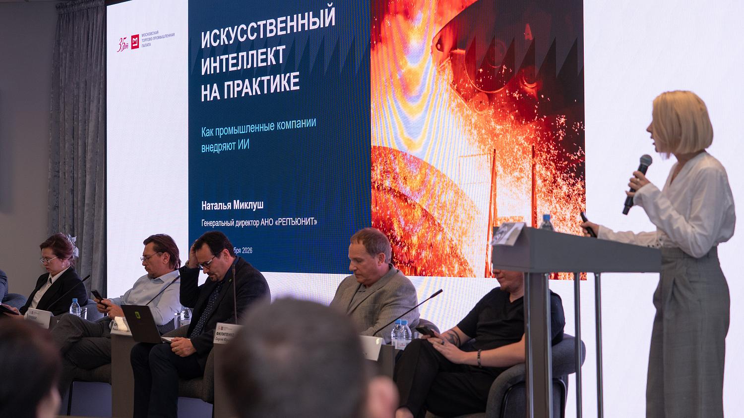 От господдержки до реальных заказов: в МТПП обсудили промышленную кооперацию