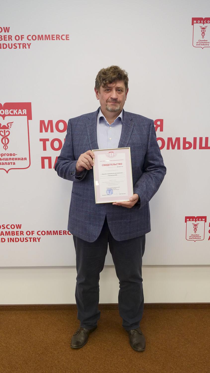 Компании-новички получили не только документы, подтверждающие членство в МТПП, но и полезные знания 