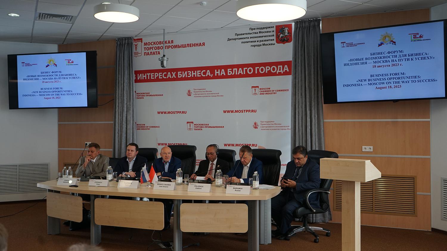 Предприниматели из Москвы и Индонезии обсудили новые возможности для бизнеса