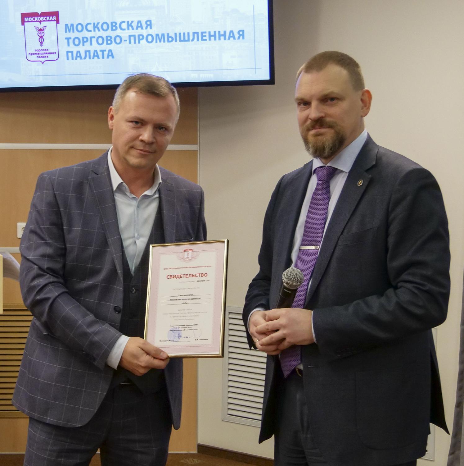 МТПП вручила свидетельства участникам спецпроектов и новым членам