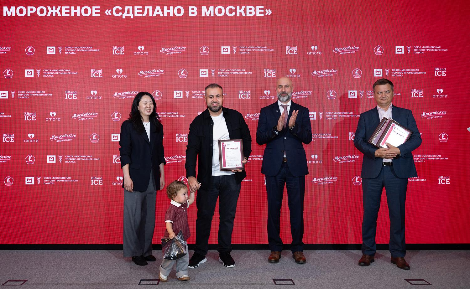 Любимый вкус Москвы: в МТПП наградили победителей конкурса «Московское качество» в категории «Мороженое»