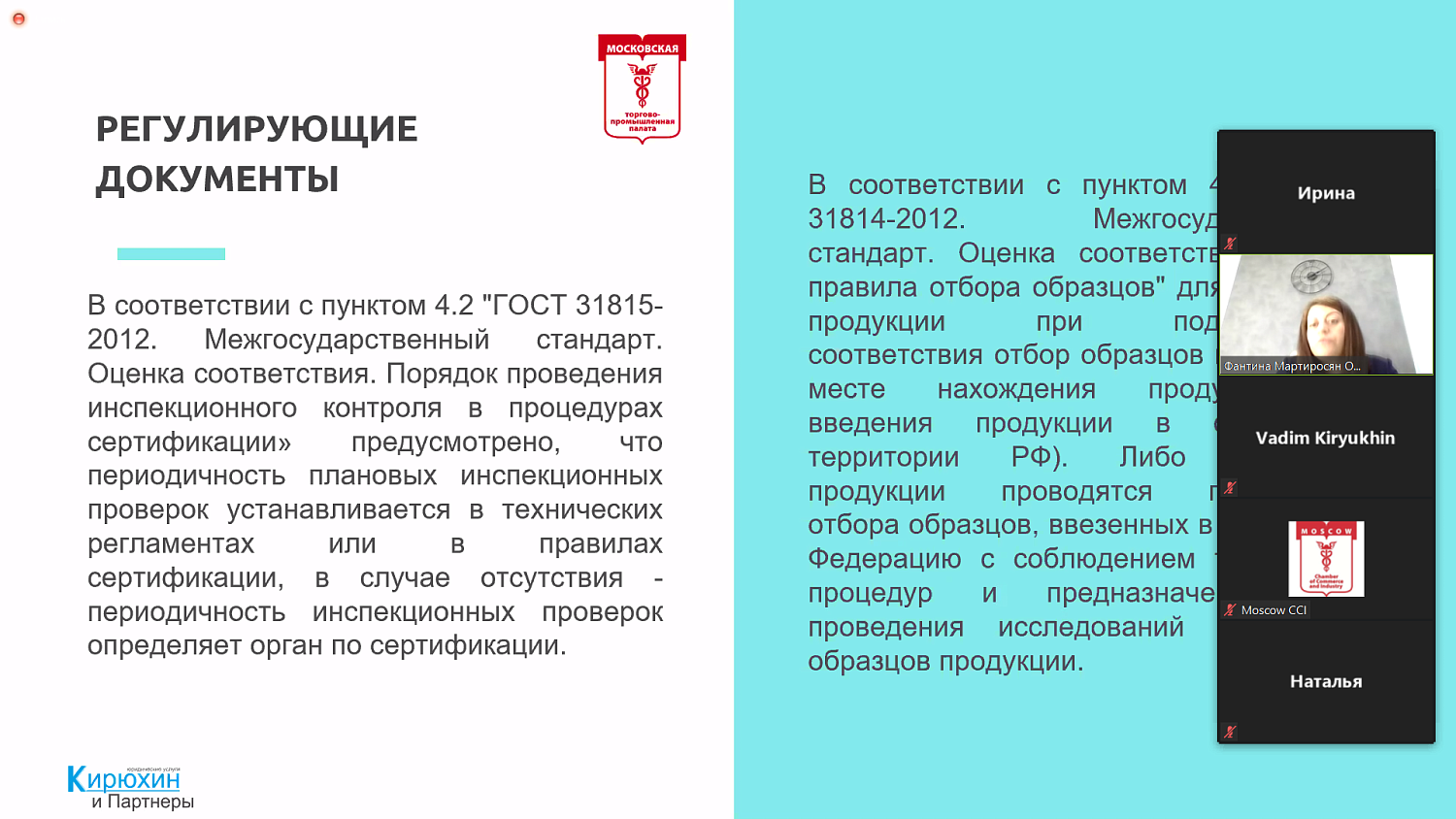 Участникам рынка разъяснили особенности обязательной оценки соответствия продукции и проведения инспекционного контроля в условиях пандемии 