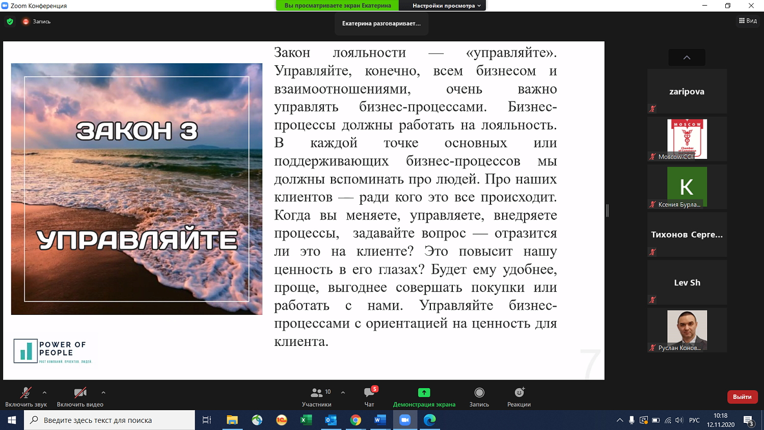 Предпринимателям рассказали, как получить искреннюю лояльность клиентов