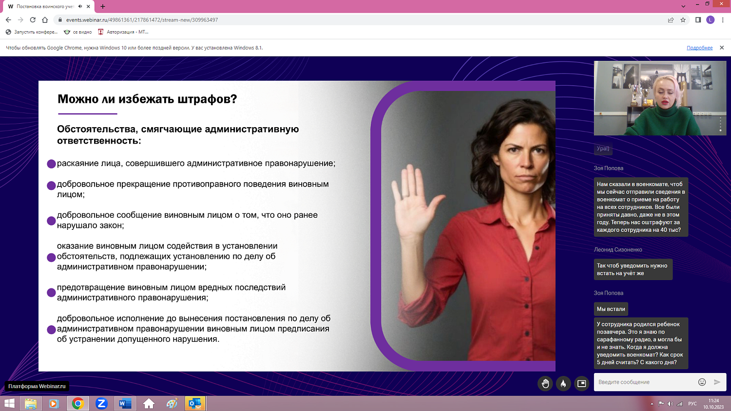 Работодателям разъяснили порядок постановки на воинский учет