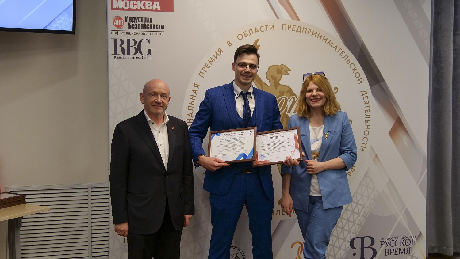 В МТПП состоялось вручение свидетельств профессионально-общественной аккредитации образовательных программ