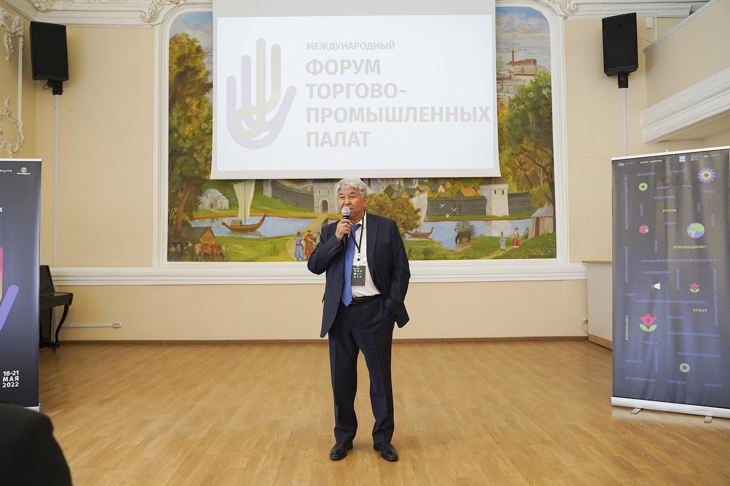 В Казани завершился Международный форум торгово-промышленных палат