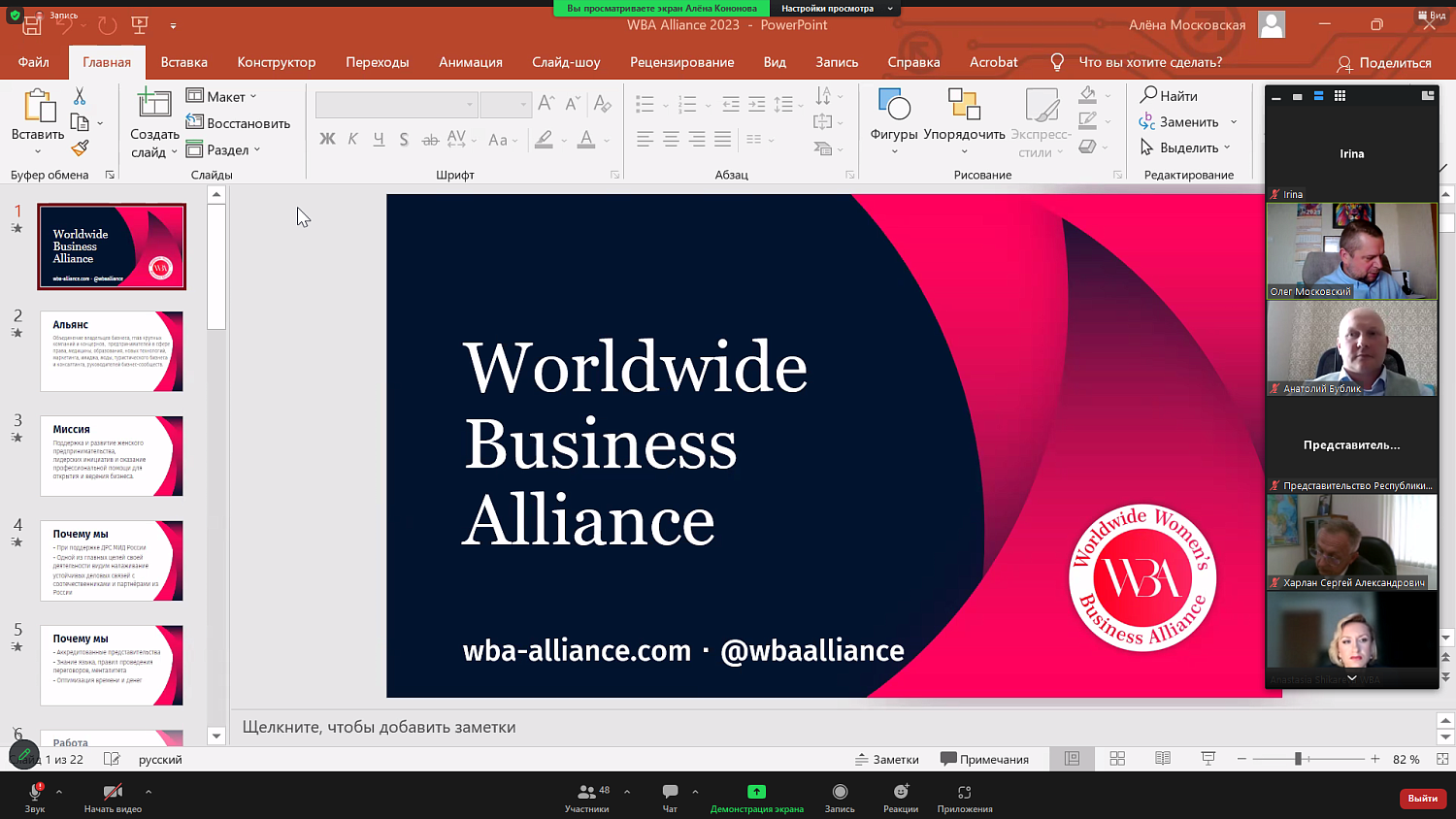 Соотечественники обсудили проблемы взаимодействия на площадке МТПП
