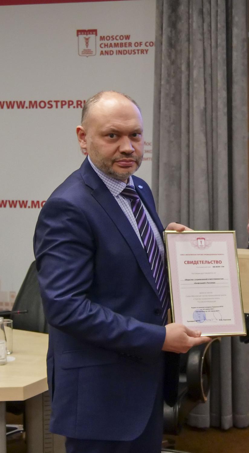МТПП вручила свидетельства участникам спецпроектов и новым членам