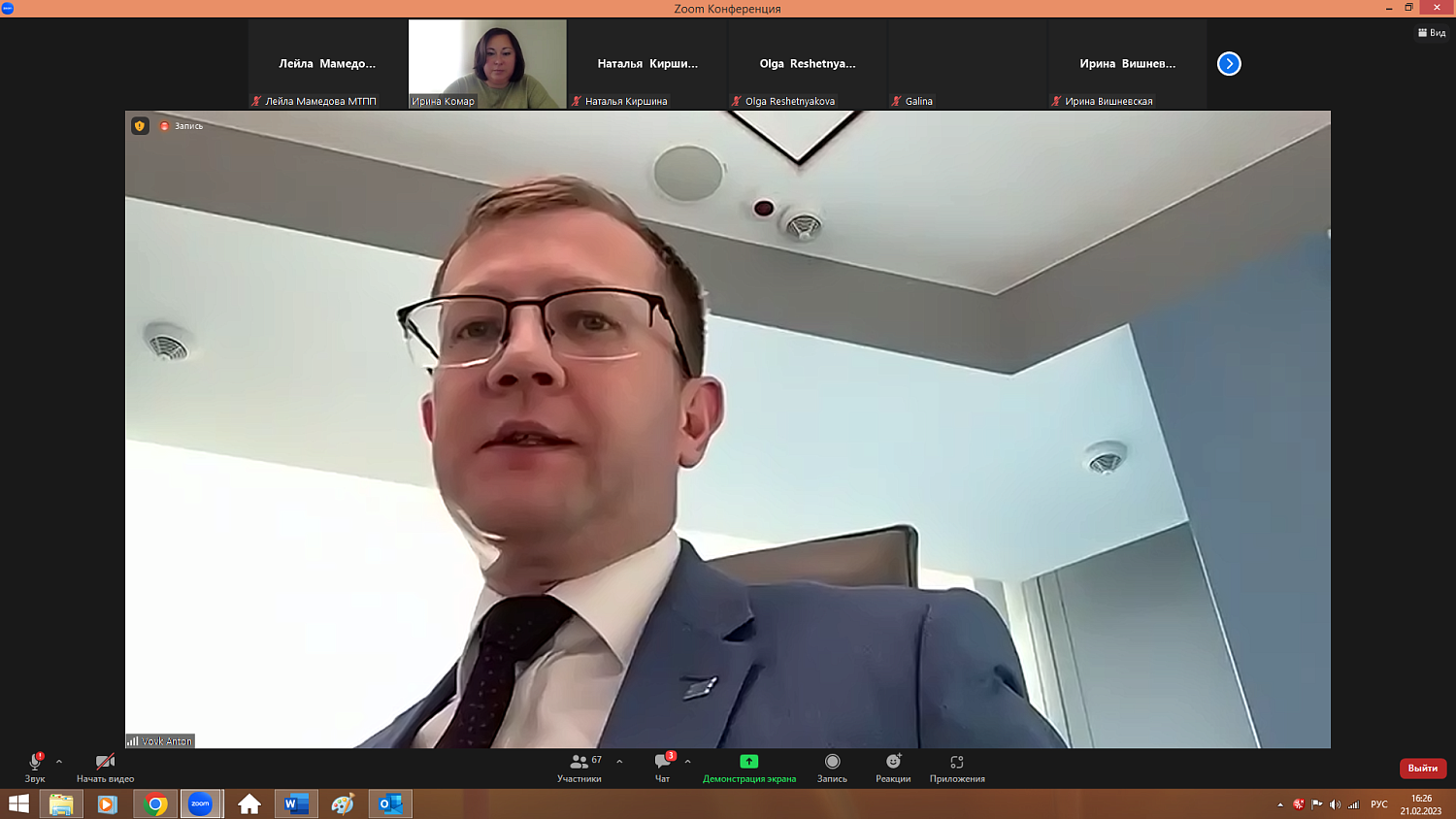 В МТПП обсудили новые стандарты оценки