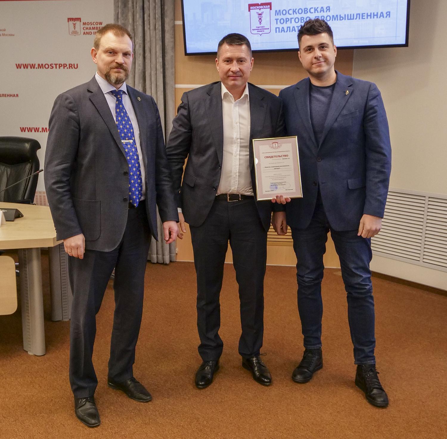 МТПП вручила свидетельства учебным заведениям и новым членам МТПП 