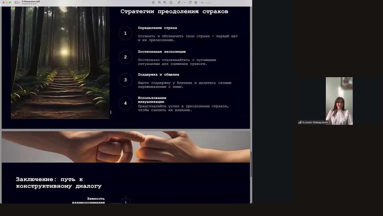 Медиация в строительстве и ЖКХ: переговоры вместо суда