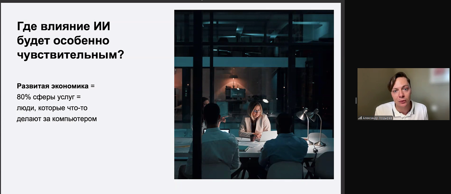 Педагоги обсудили практику применения ИИ в образовании