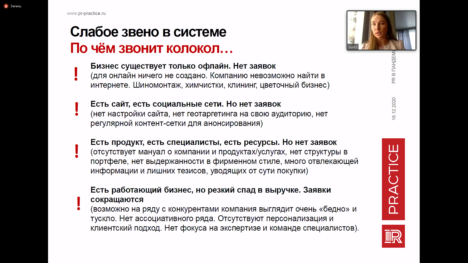 Для выживания в условиях кризиса необходимо грамотное присутствие компании в медиапространстве