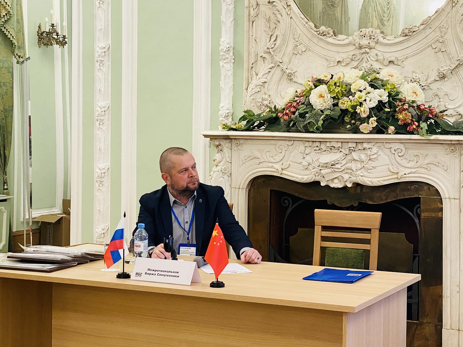 В стенах СПб ТПП состоялась Межрегиональная Биржа Спецтехники «Москва (Россия) – Пекин (Китай)»  