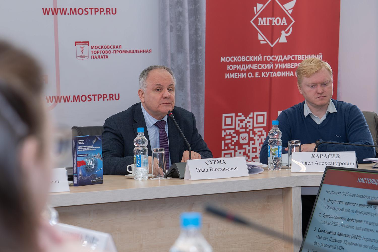 На площадке МТПП стартовал IX Международный форум юристов и экономистов «Современные проблемы права и экономики»