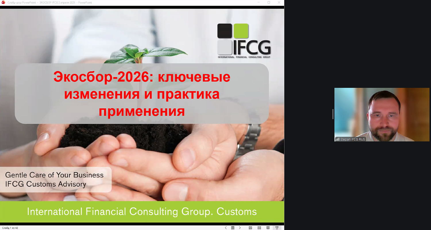 Импортеры узнали, как правильно рассчитать и оплатить экологический сбор в 2026 году