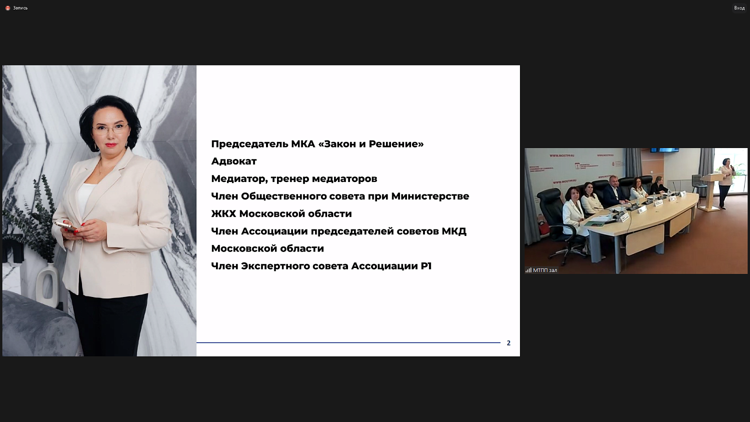 Заседание, посвящённое популяризации процедуры медиации среди адвокатов, прошло в МТПП
