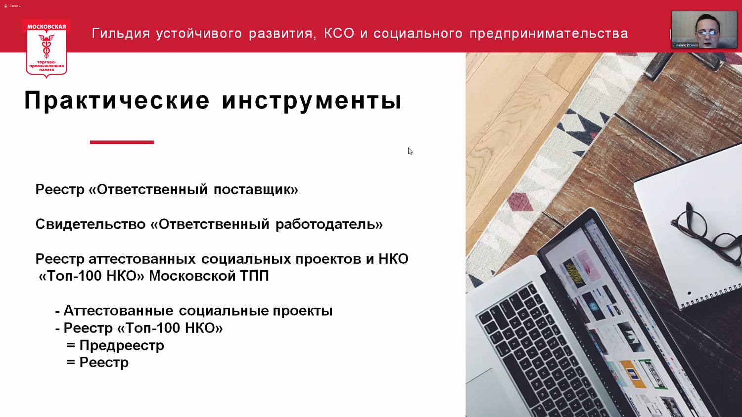 На конференции обсуждались проблемы социального предпринимательства