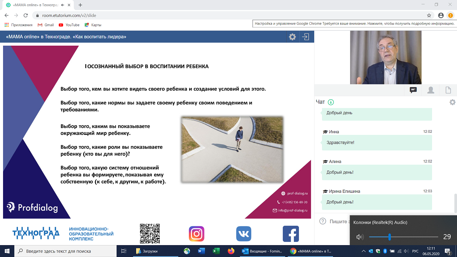 Как развить в ребенке лидерские качества?