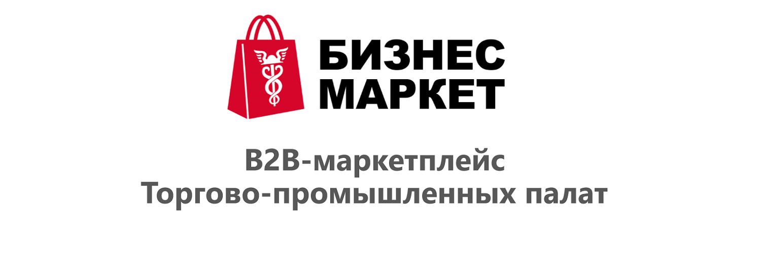 «Бизнес-маркет» шагает в  регионы