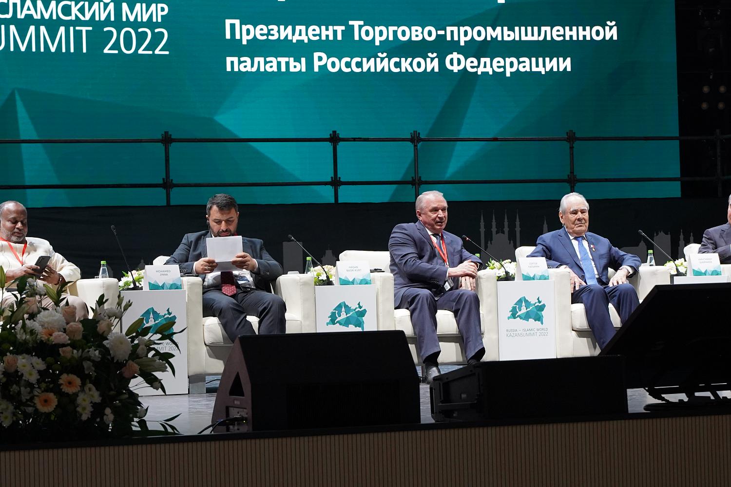 В Казани завершился Международный форум торгово-промышленных палат