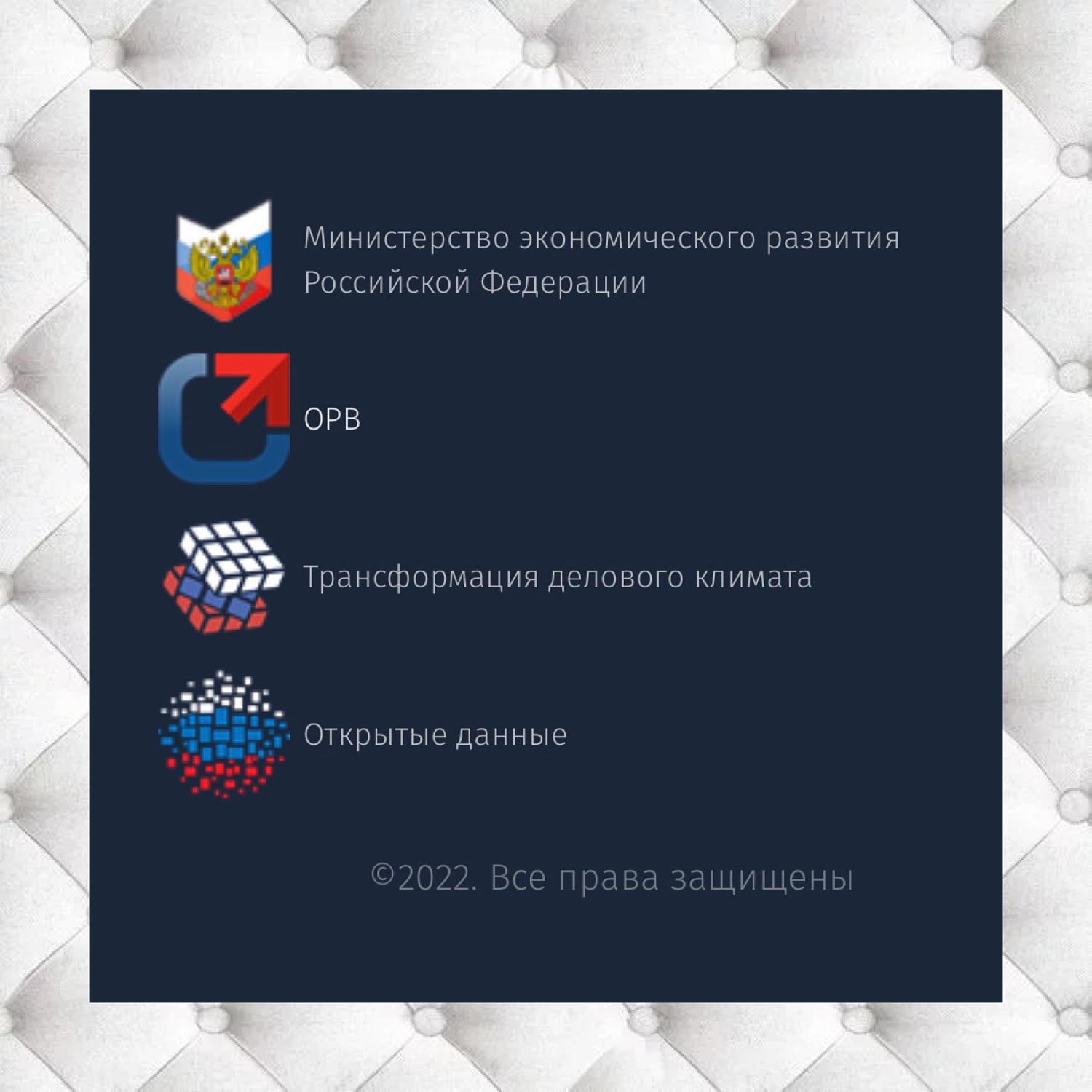 Комитет МТПП по проблемам качества и развития деловых услуг с момента своего создания участвует в программах ОРВ и ОФВ