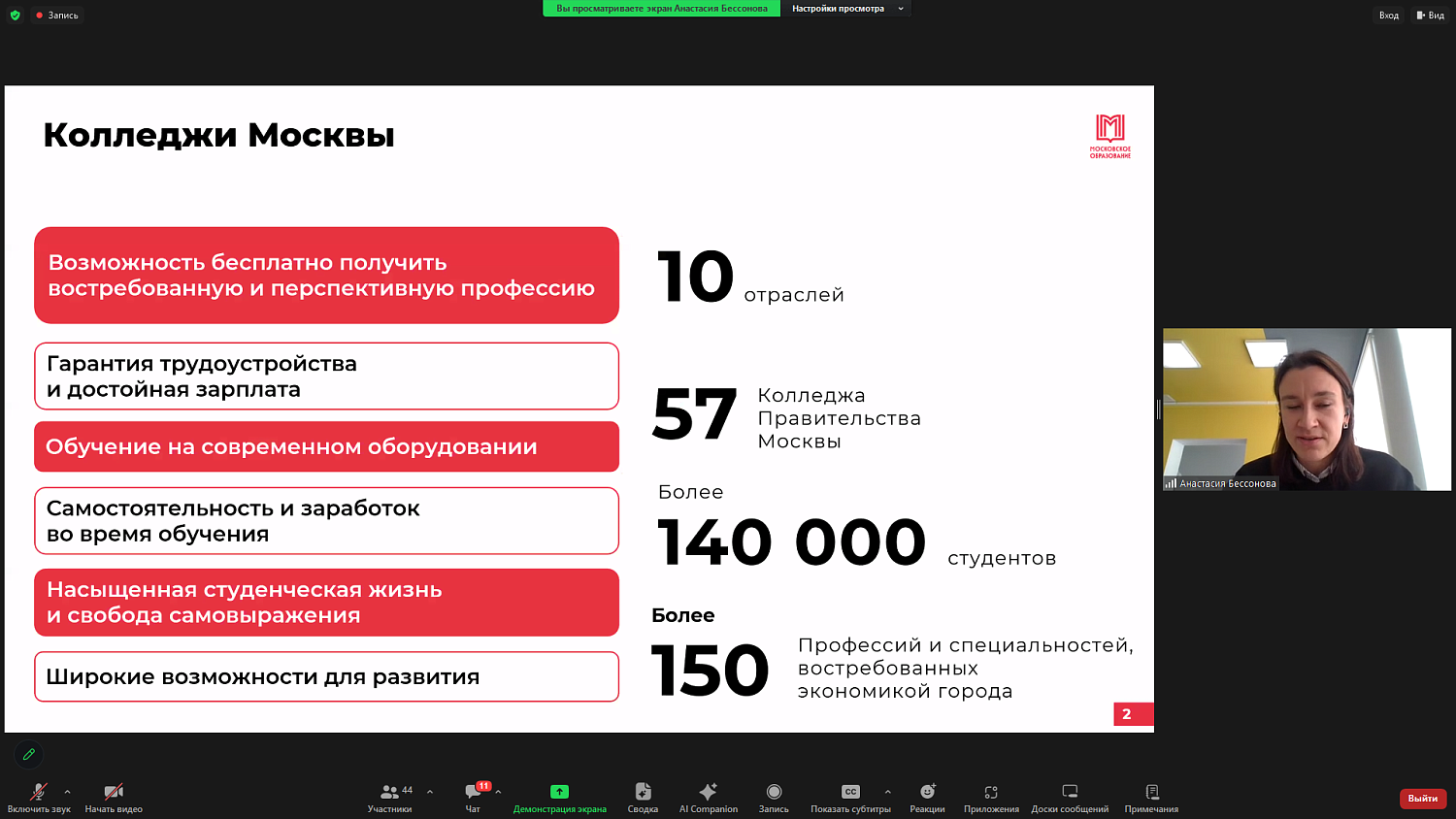Эксперты рассказали о ходе реформы образования