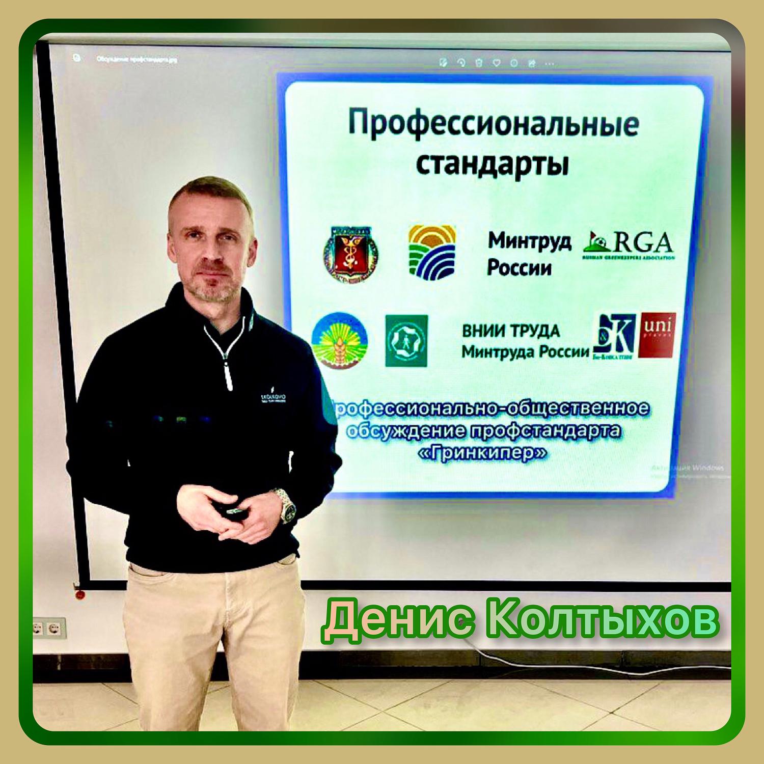 Комитет МТПП по проблемам качества и развития деловых услуг актуализировал методику профессионально-общественного обсуждения