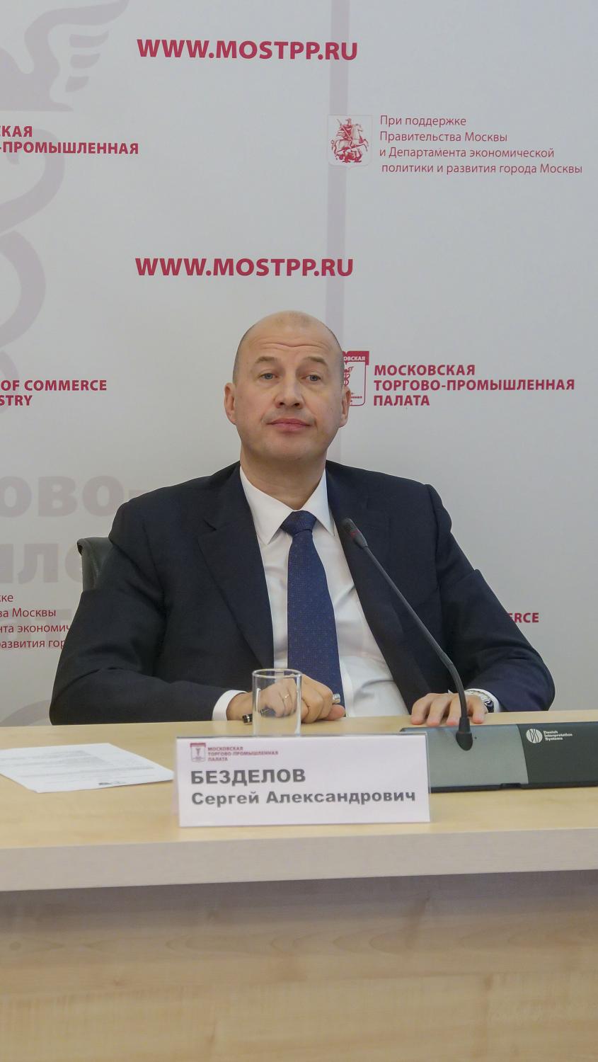 В МТПП эксперты продолжили обсуждение перспектив развития цифровой экономики страны 