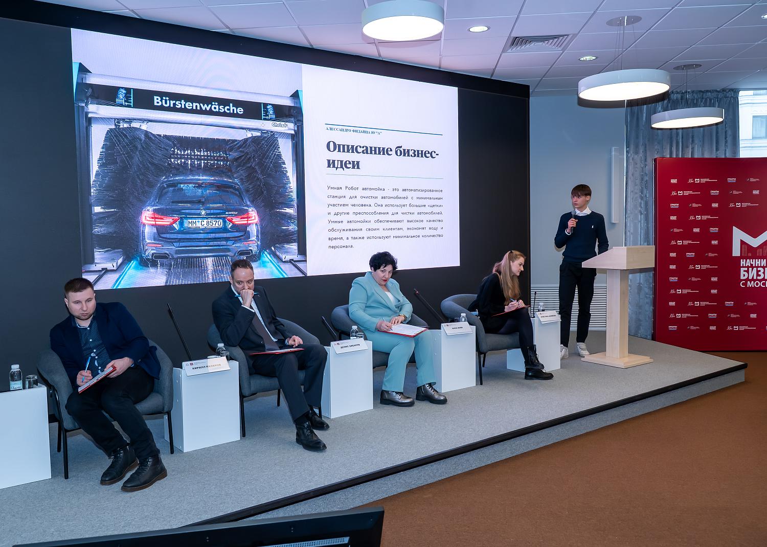 Учащиеся предпринимательского класса школы №1409 представили инвестиционные проекты на площадке МТПП