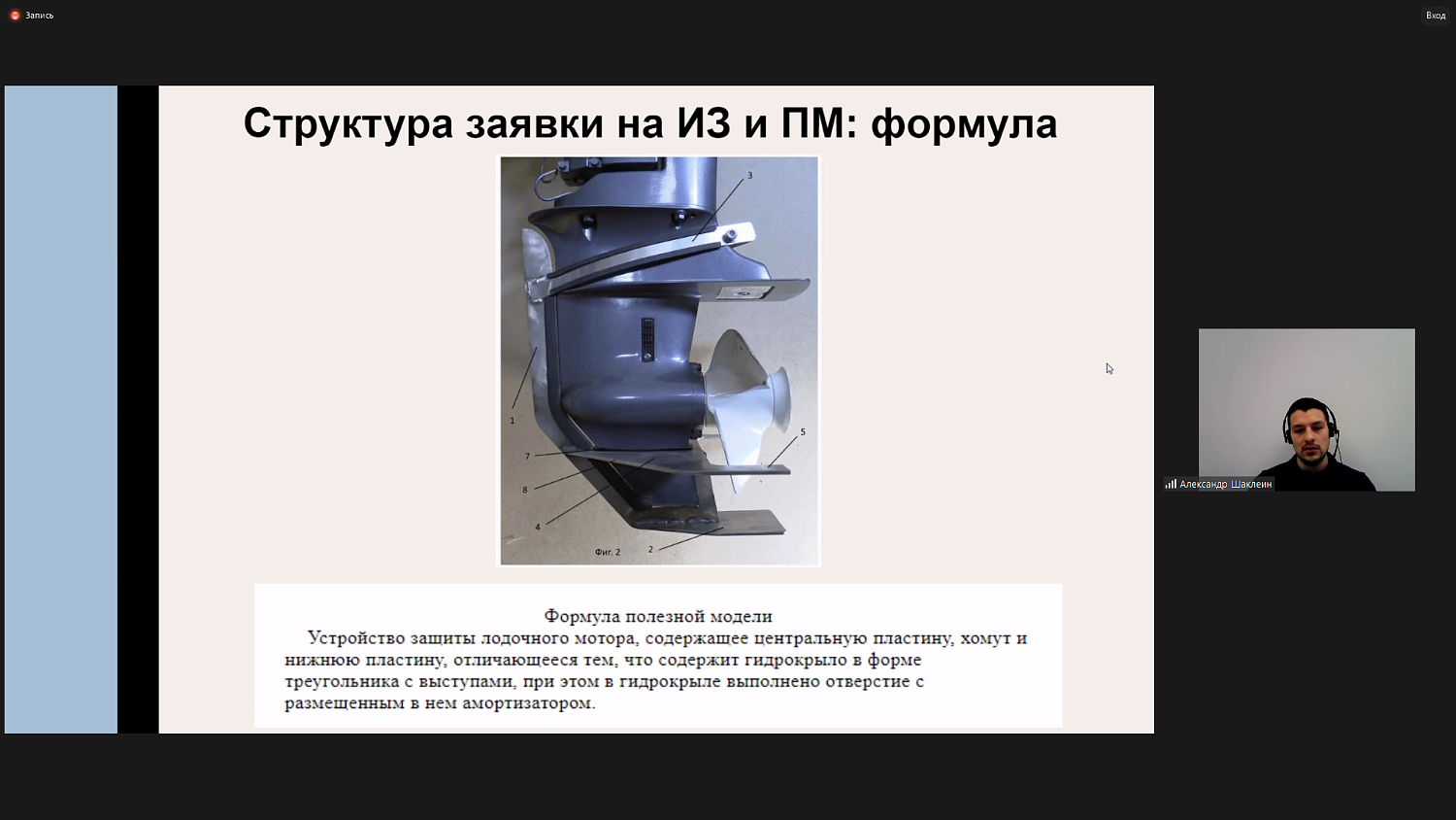 От каких рисков защитит патент на изобретение и как его получить?