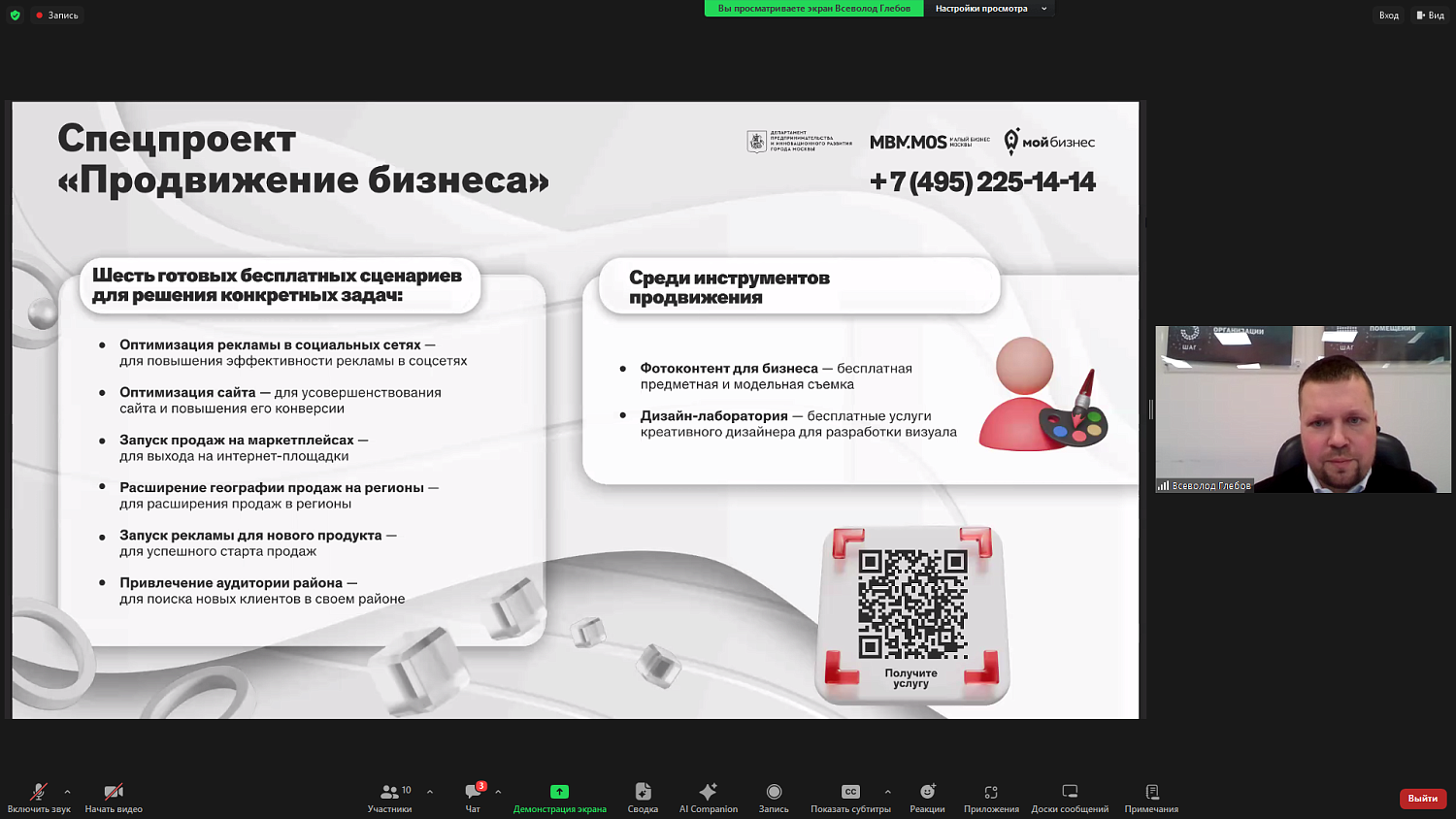 Как получить грант на социальный проект? 