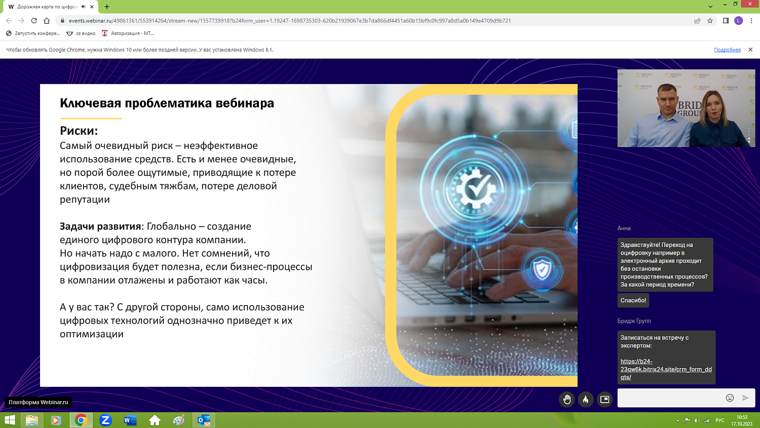 Предпринимателям разъяснили основы цифровизации бизнеса