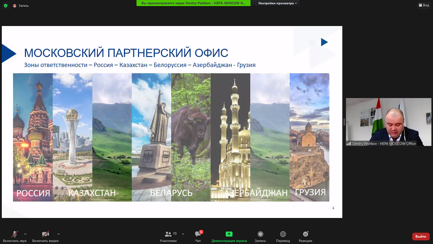 Эксперты обсудили экономический потенциал развития сотрудничества венгерских и российских предпринимателей