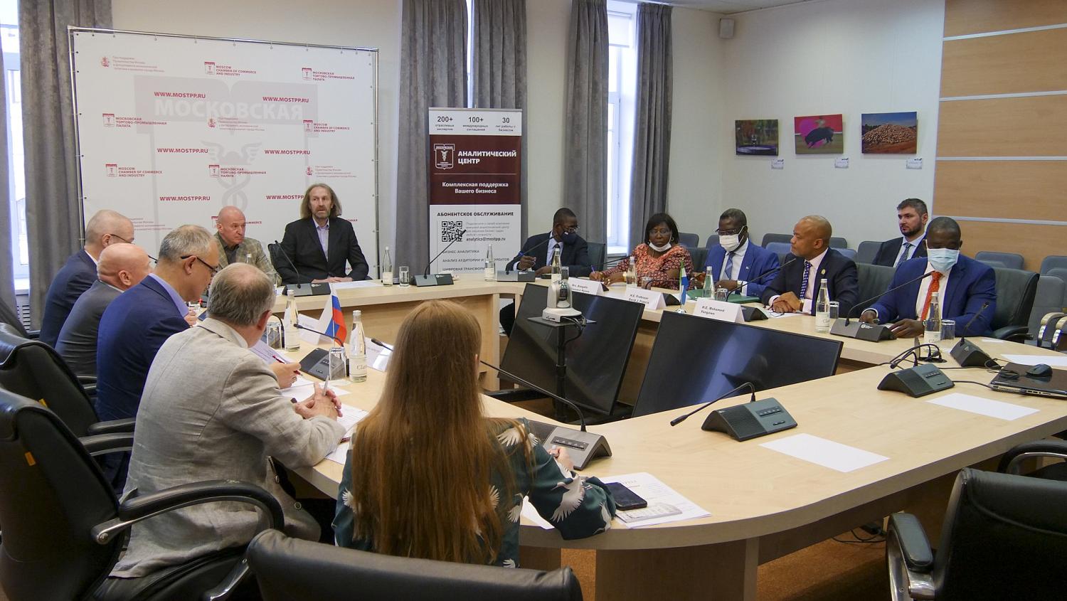 МТПП посетила делегация из Сьерра-Леоне