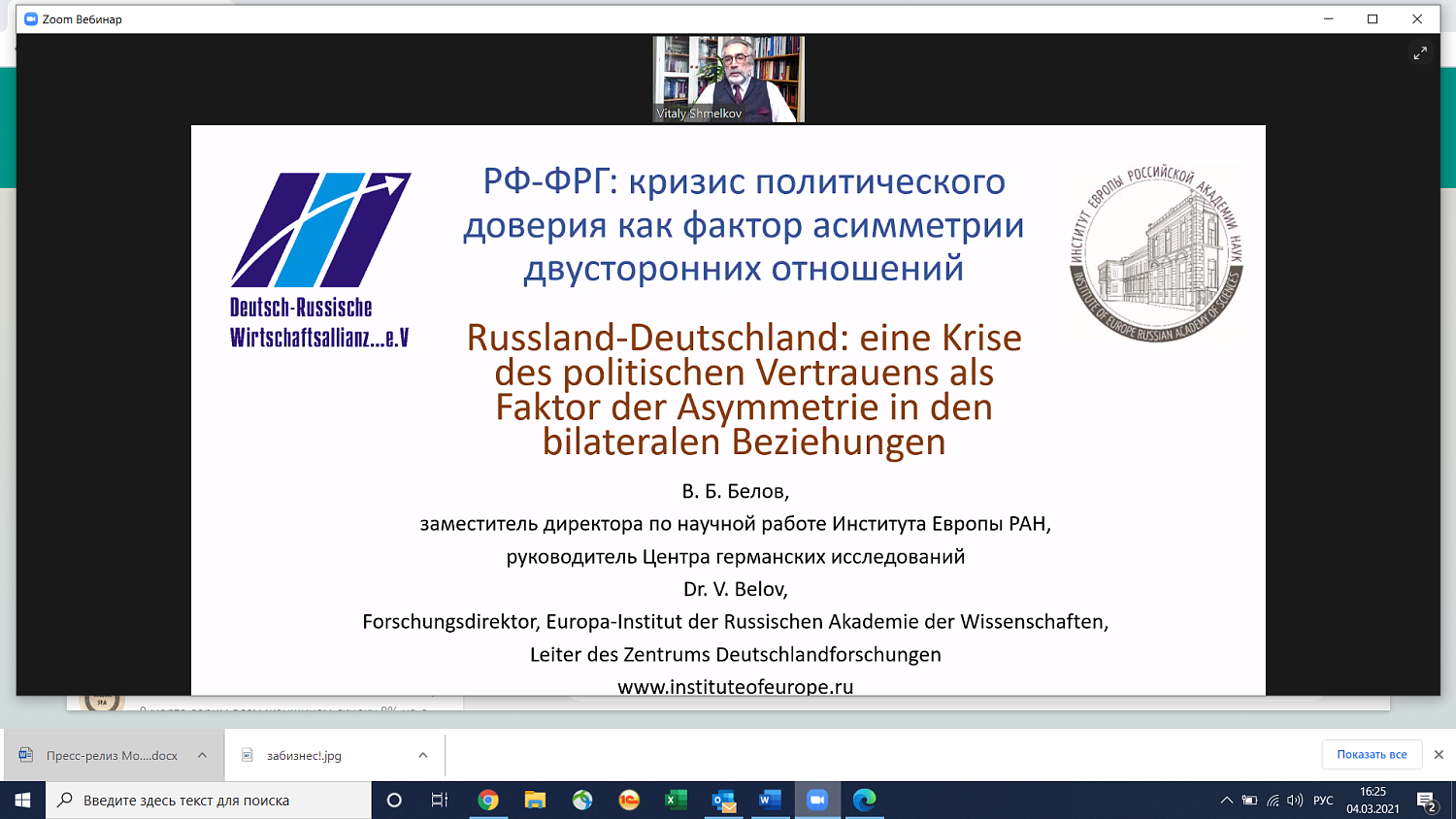 Эксперты обозначили направления успешного сотрудничества России и Германии
