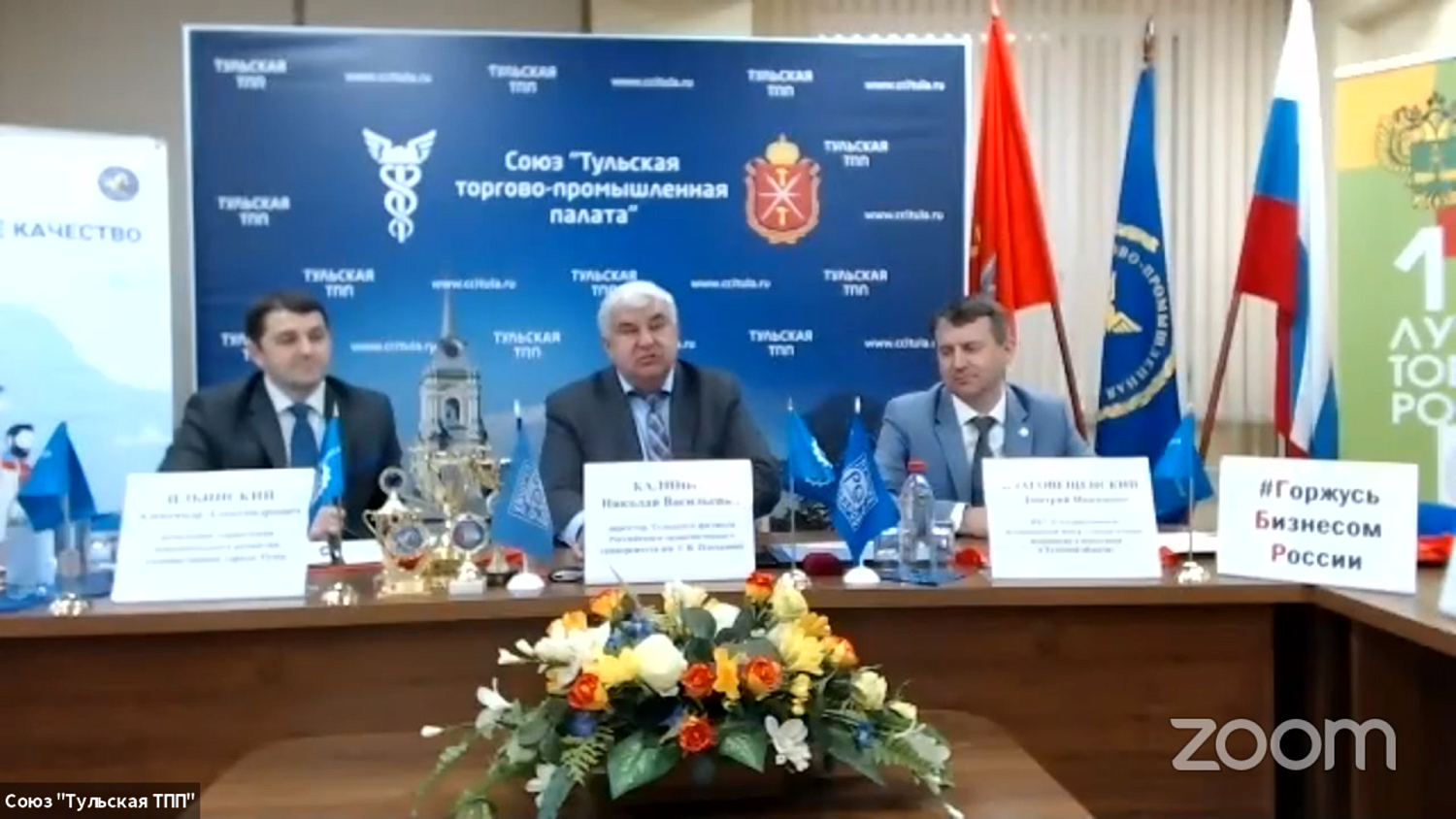 Тульские предприниматели готовы к взятию новых рубежей