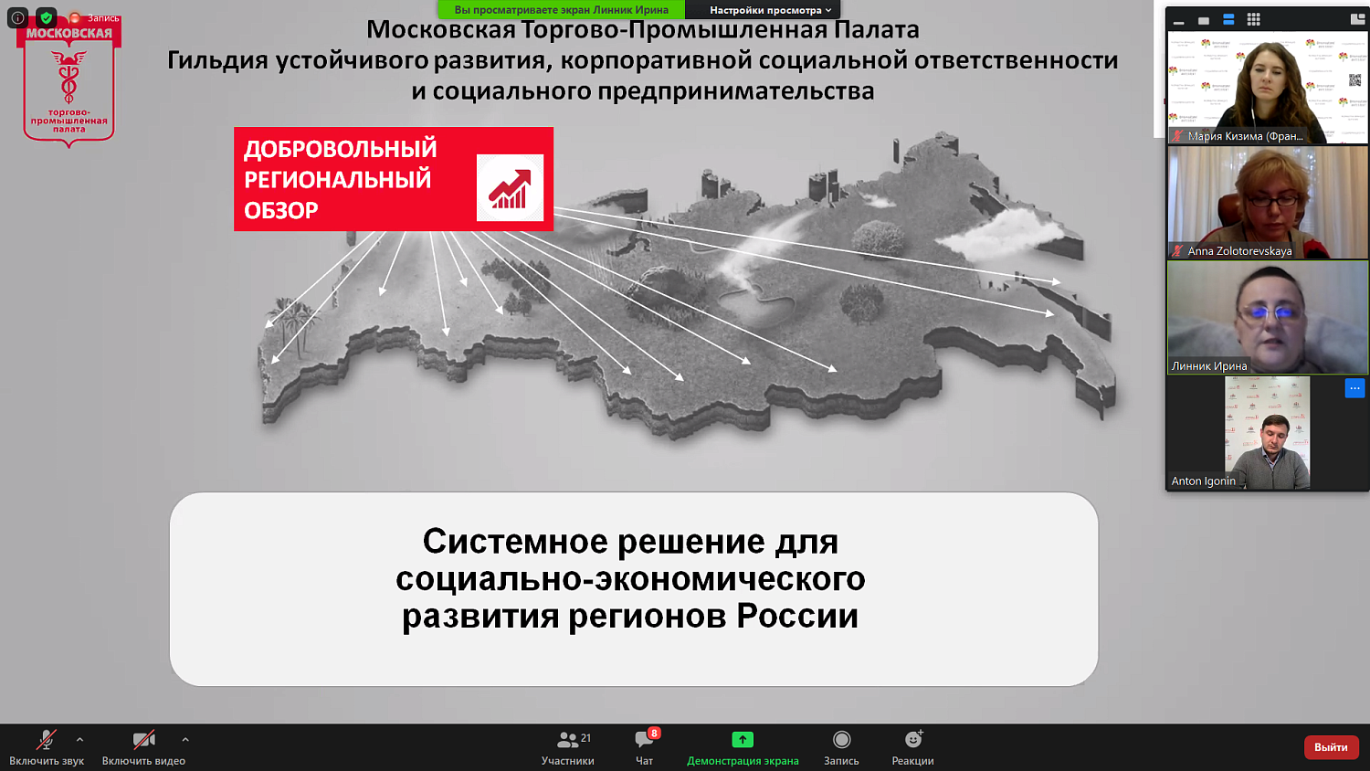 Социальная франшиза – миф или реальность?