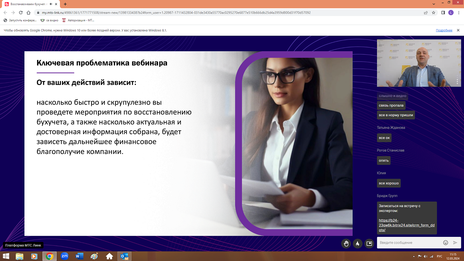 Предпринимателям рассказали, как восстановить бухучет в компании