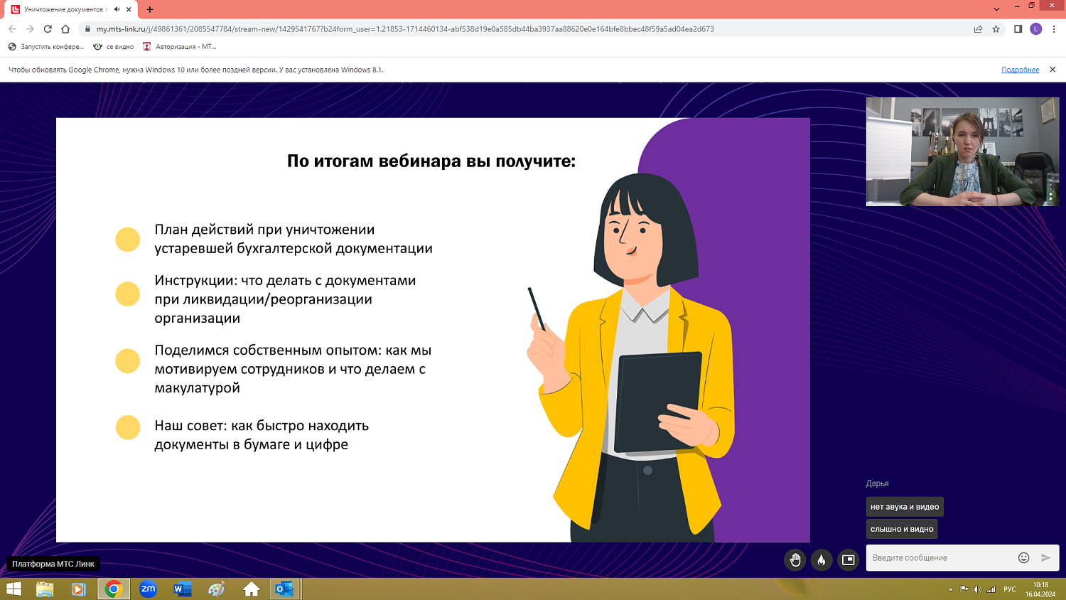Предпринимателям объяснили, как правильно хранить и уничтожать документы